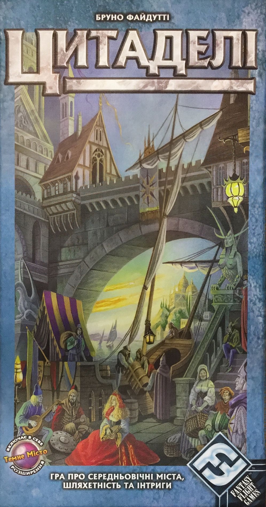 Citadels: Classic