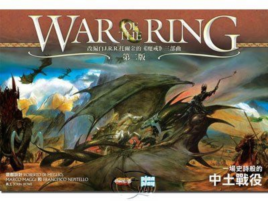 War of the Ring: Second Edition